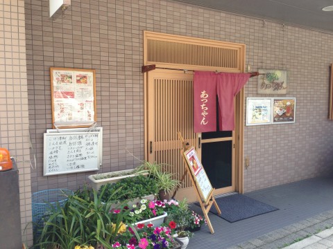 酒処あっちゃん※閉店「六甲道駅すぐのお母さん居酒屋！！」