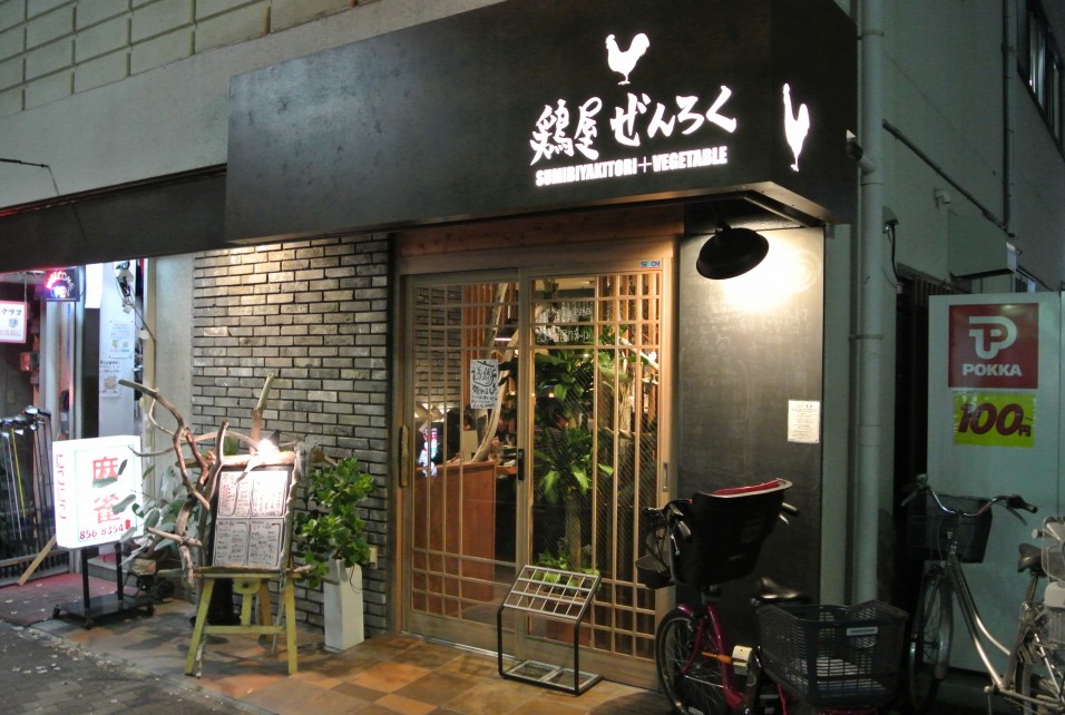 鶏屋ぜんろく桜口店「４月２４日ニューオープン！！焼鳥と野菜！」