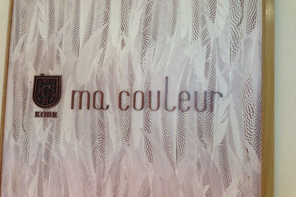 ma couleur(マ・クルール)PLiCO六甲道店※閉店「２０１３年１２月２０日ニューオープン！！」