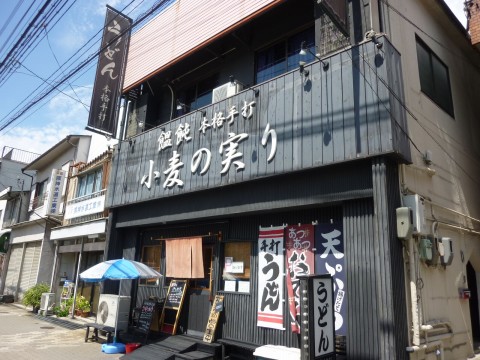 小麦の実り灘本店「うどんよりも、これが・・！！好き」