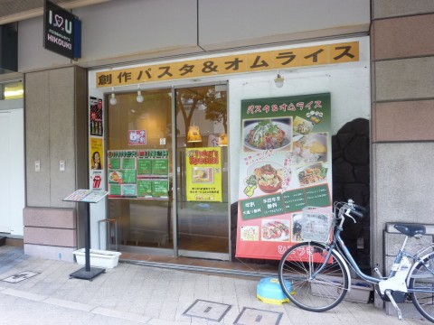 ひこうき※閉店「今日はどっち？！どっちも！」