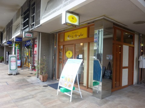 むらかみ六甲店※閉店「六甲道にもむらかみがあります！」