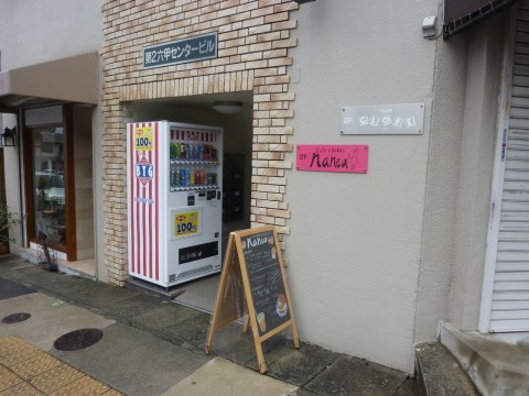 Cafe&Zakka nanea※閉店「阪急六甲にニューオープン！アロハ」 