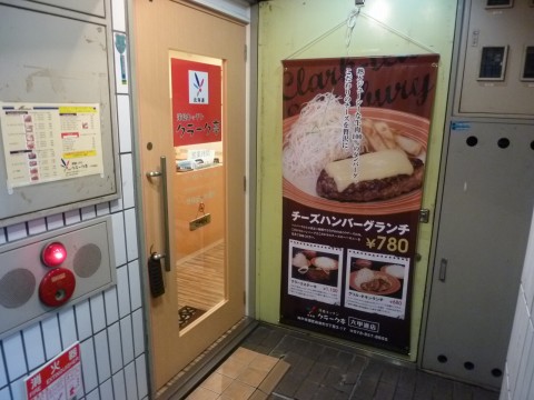 洋食キッチン クラーク亭※閉店「ステーキ、チキン、ハンバーグ！なんでもこい」