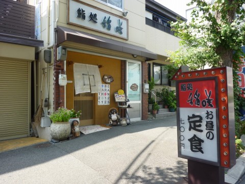 鮨処　稲咲（いなさ）「言葉にできないランチ７００円」