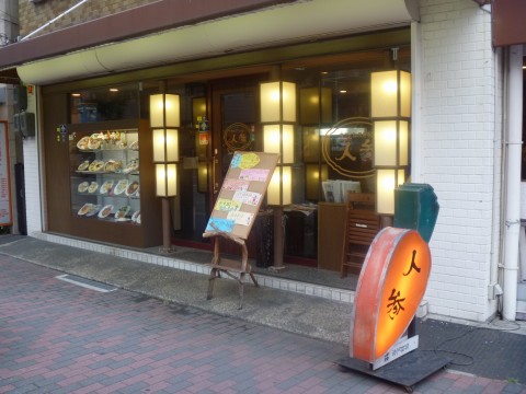 カフェレストラン人参【六甲道店】「六甲道が誇る人参！２店目」