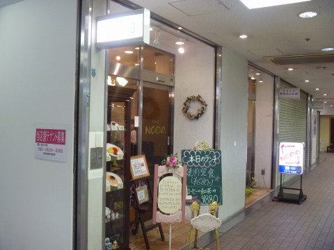 CAFE NODA「六甲道からすぐ！メイン六甲１階の喫茶店」