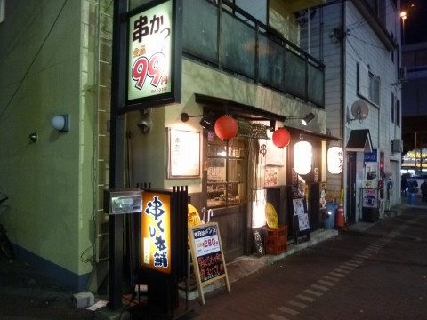 串くし本舗新在家店「新在家でさくっと串カツを！」