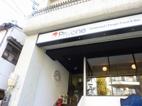 Pavone（パヴォーネ）※閉店「お魚ランチだけじゃないよ！！」