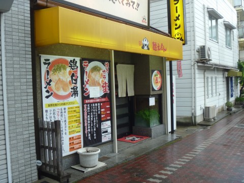 麺えもん※閉店「鶏・鶏・鶏・鶏・・・・ならーめん屋さん」