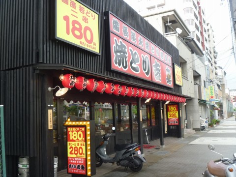 吉鳥（きっちょう）灘店「２号線沿いにニューオープン