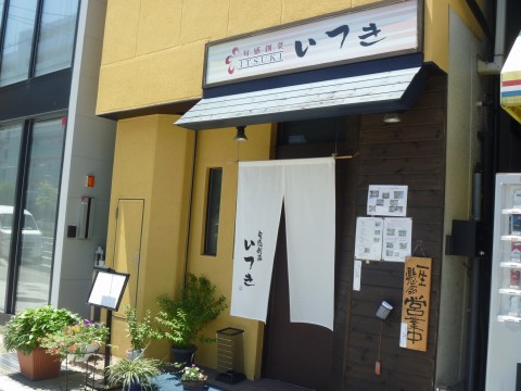 いつき※閉店「あなたのためにランチ作ります！」