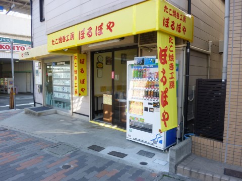 たこ焼き工房ぽるぽや※閉店「阪神大石でめっちゃ綺麗なたこ焼き！！」