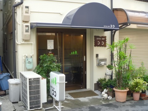 COFFEE SHOP ココ※閉店「萩原コーヒー使用です！！」