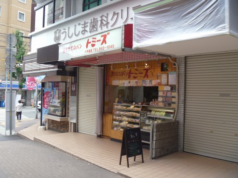 トミーズ六甲道店「六甲道にできたときは、嬉しかった！！」