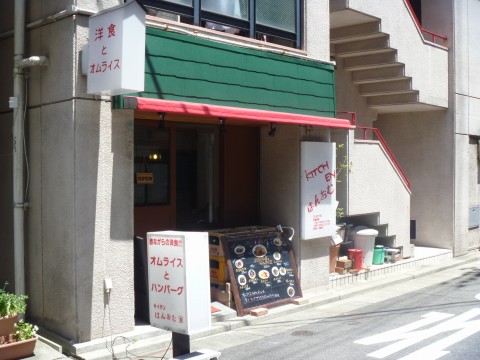 はんおむ六甲道店※閉店「ハンバーグとオムライスがやってきた！！」