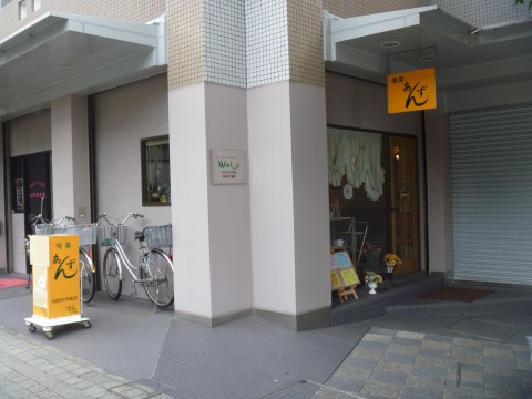 喫茶あんず※閉店「記憶に残ることがあります！それは！！」