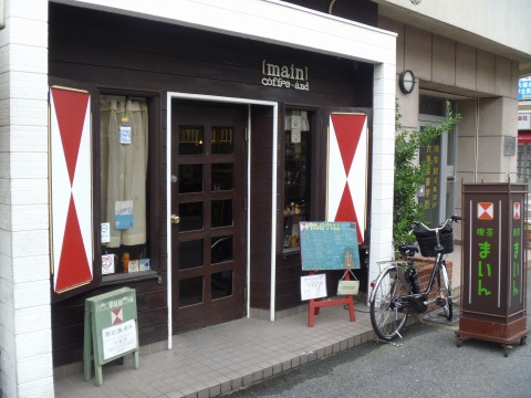 喫茶まいん※閉店「阪急六甲から南へすぐな喫茶店」