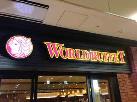 ワールドビュッフェ グランド六甲店「さあ！今日は食べ放題！！」