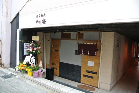 時空蕎麦やも庵「阪神新在家に自家製麺のお蕎麦屋さん！！」