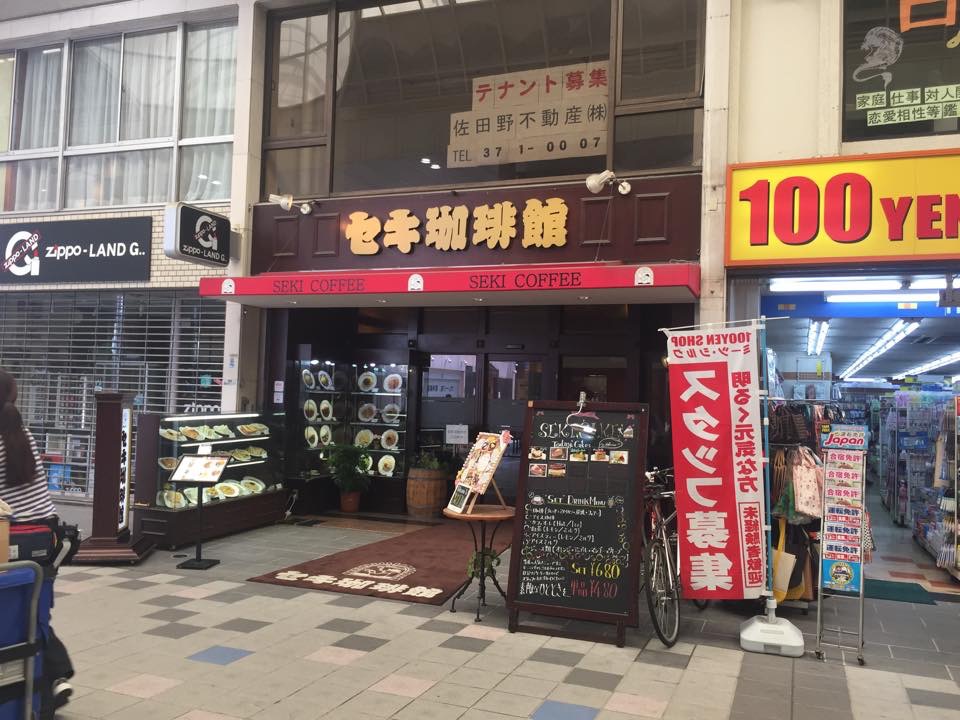 セキ珈琲館 元町店「元町でモーニングを食す！！」