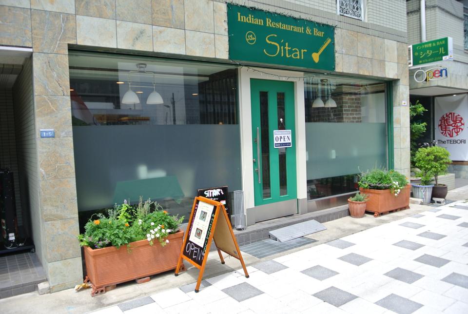 インドレストランシタール(Sitar)※閉店・移転「本格インド料理店がニューオープン！！」