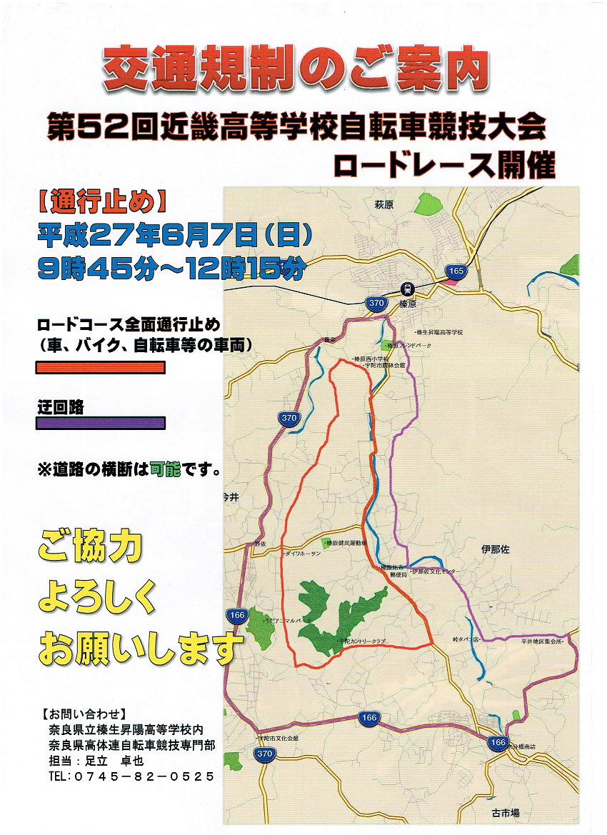 近畿ロード　地図.bmp