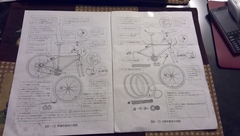 自転車技師・自転車安全整備士試験