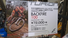 MTB 入荷しました