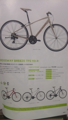 MERIDA CROSSWAY クロスバイク入荷☆