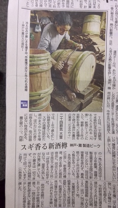 昨日の神戸新聞　夕刊