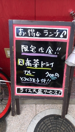 クローバーカレーさんに行きました。