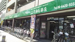 自転車回収