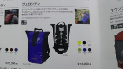 雨の日は防水バッグ ORTLIEB