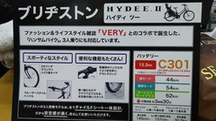 HYDEE.Ⅱ VERY コラボ 限定モデル☆