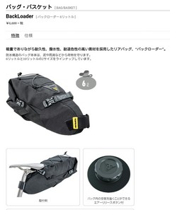 TOPEAK サドルにつけるバッグ