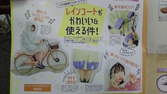 かわいい 電動アシスト自転車☆