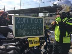 TOJ ツアー・オブ・ジャパン MAVIC