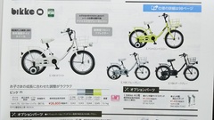 ブリヂストン 子供用自転車 ビッケm