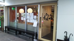 臨時休業でしたが。
