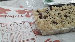 ナダシンの赤飯