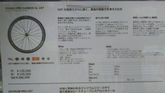 MAVIC ホイール入荷❗