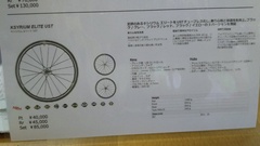 MAVIC ホイール入荷❗