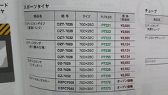 パンク予防に肉厚チューブ❗