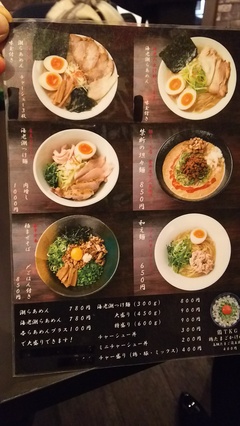 限定ラーメン☆