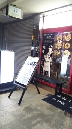 限定ラーメン☆