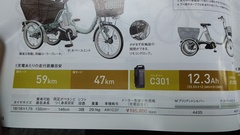 三輪 電動アシスト自転車❗高齢者など