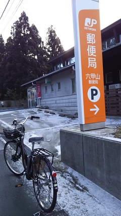 六甲山最高峰931m 電動アシスト自転車❗