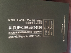 たん焼BAN 新在家店