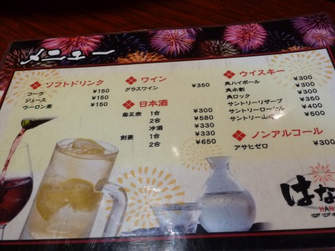 P1020231hanabi_ks.jpg